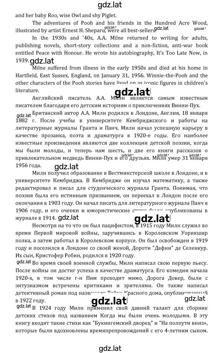 Решение задания № 141 — страница 12