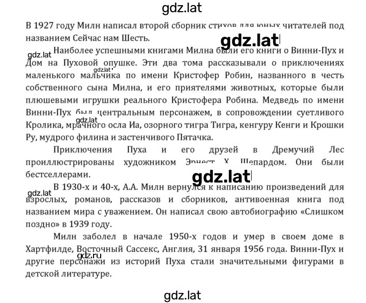Решение задания № 141 — страница 13