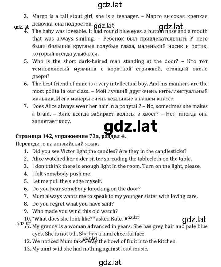 Решение задания № 142 — страница 2