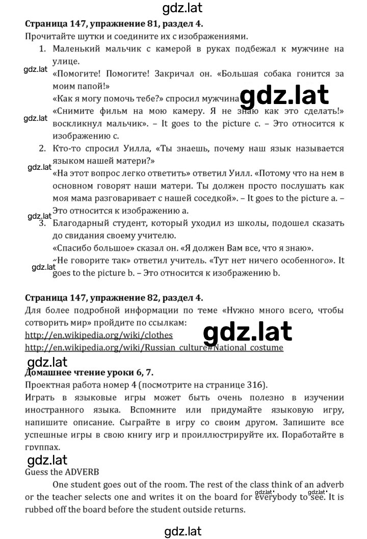 Решение задания № 147 — страница 1