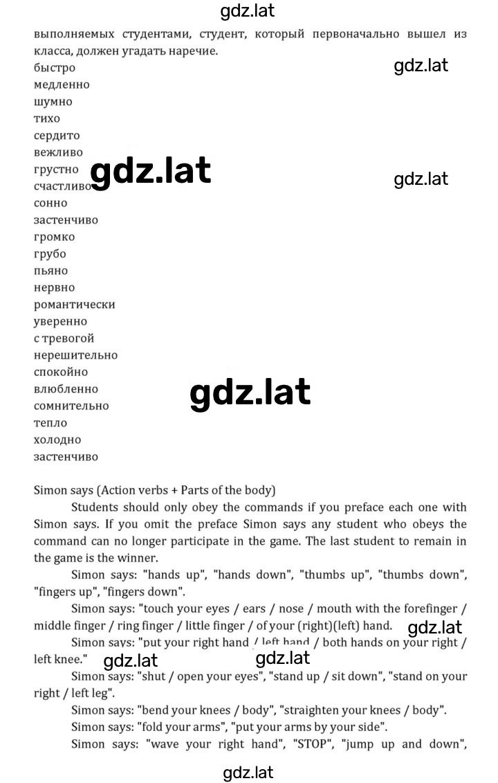 Решение задания № 147 — страница 3
