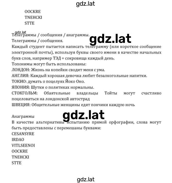 Решение задания № 147 — страница 5