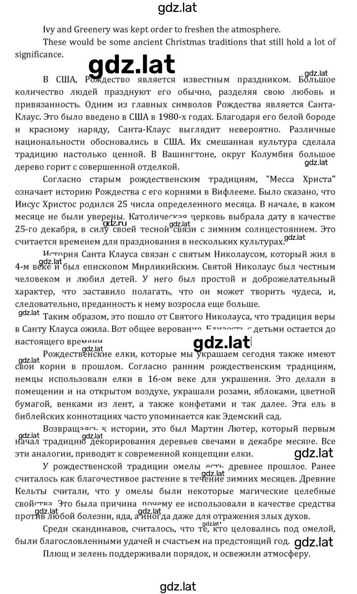 Решение задания № 148 — страница 2
