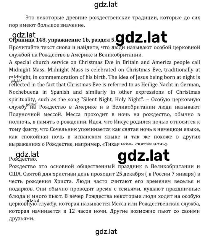 Решение задания № 148 — страница 3