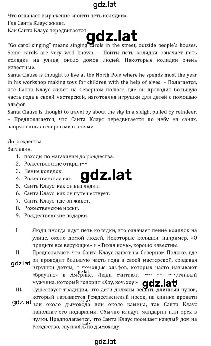 Решение задания № 149 — страница 2