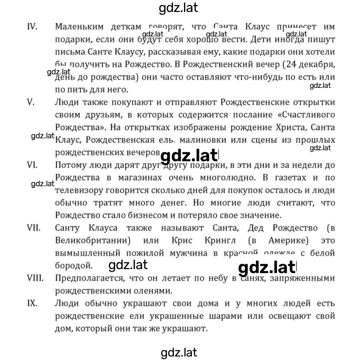Решение задания № 149 — страница 3