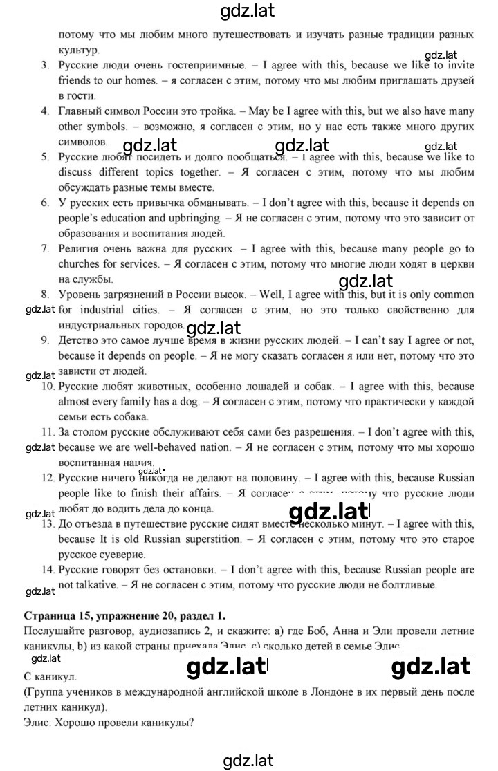 Решение задания № 15 — страница 2
