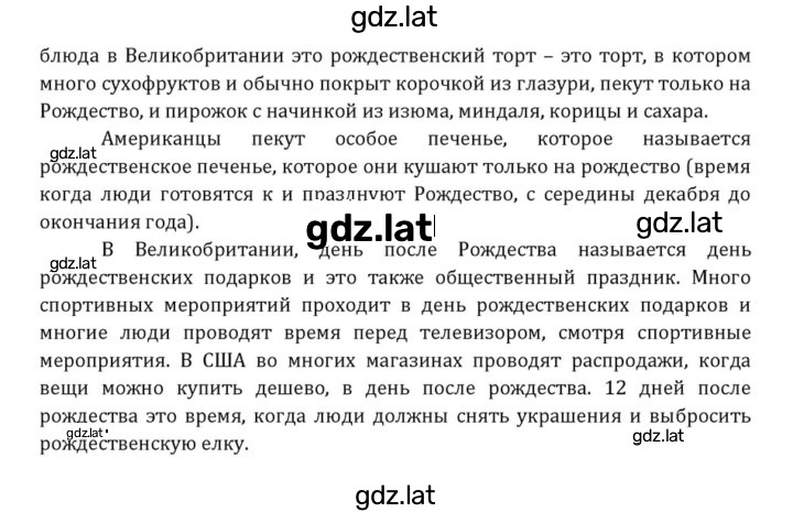 Решение задания № 151 — страница 2