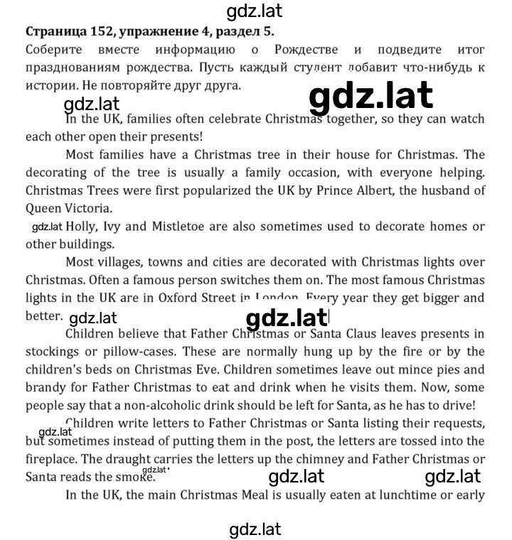 Решение задания № 152 — страница 1