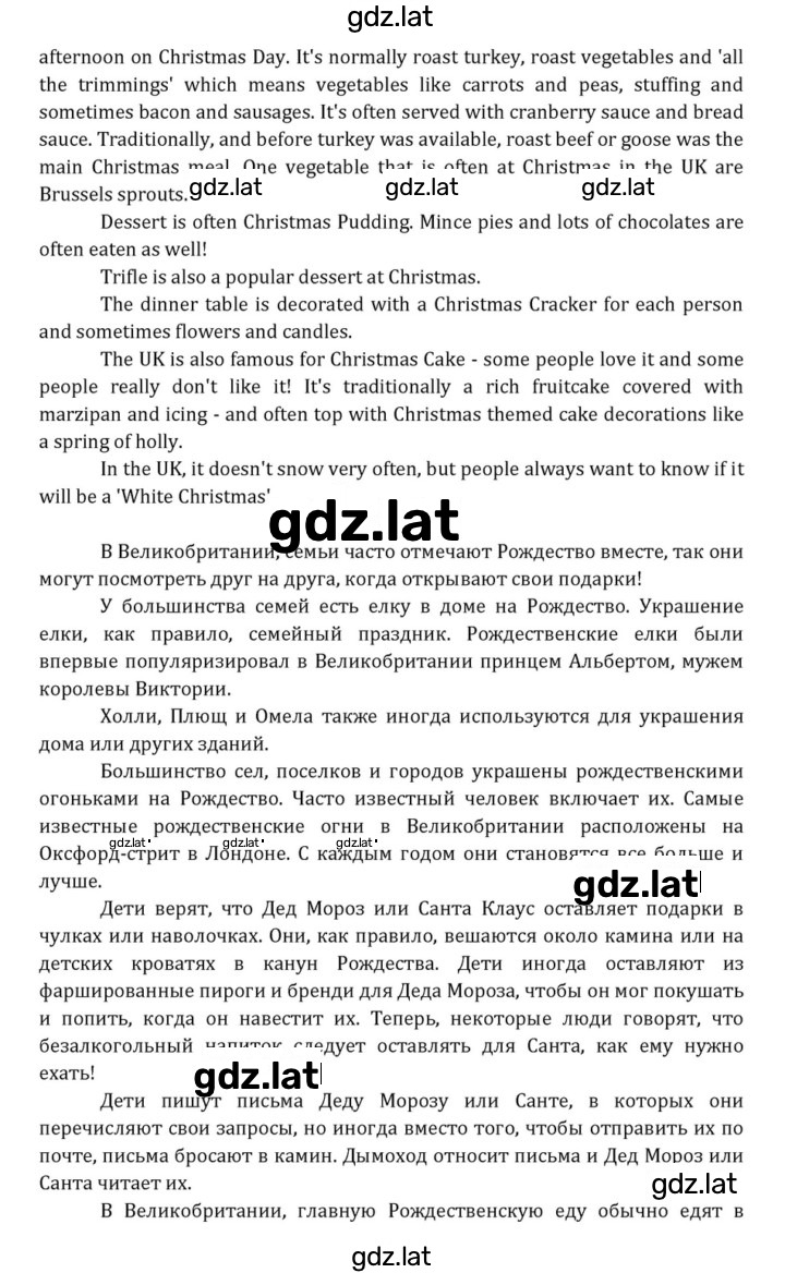 Решение задания № 152 — страница 2