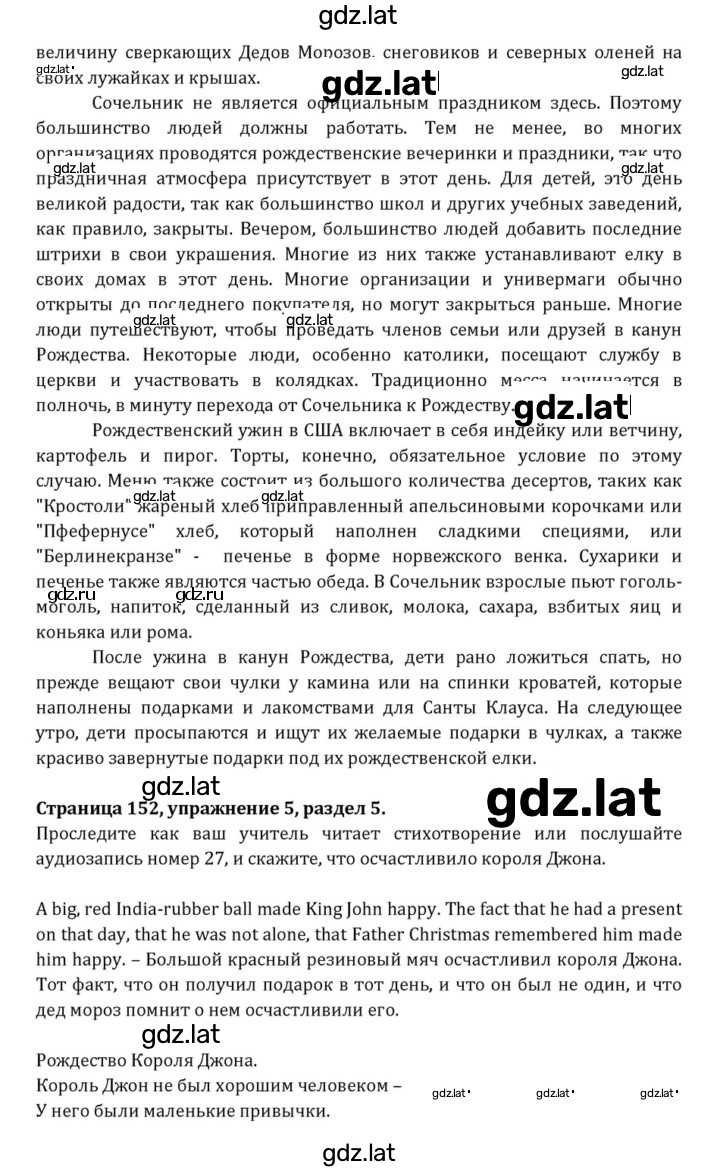 Решение задания № 152 — страница 5