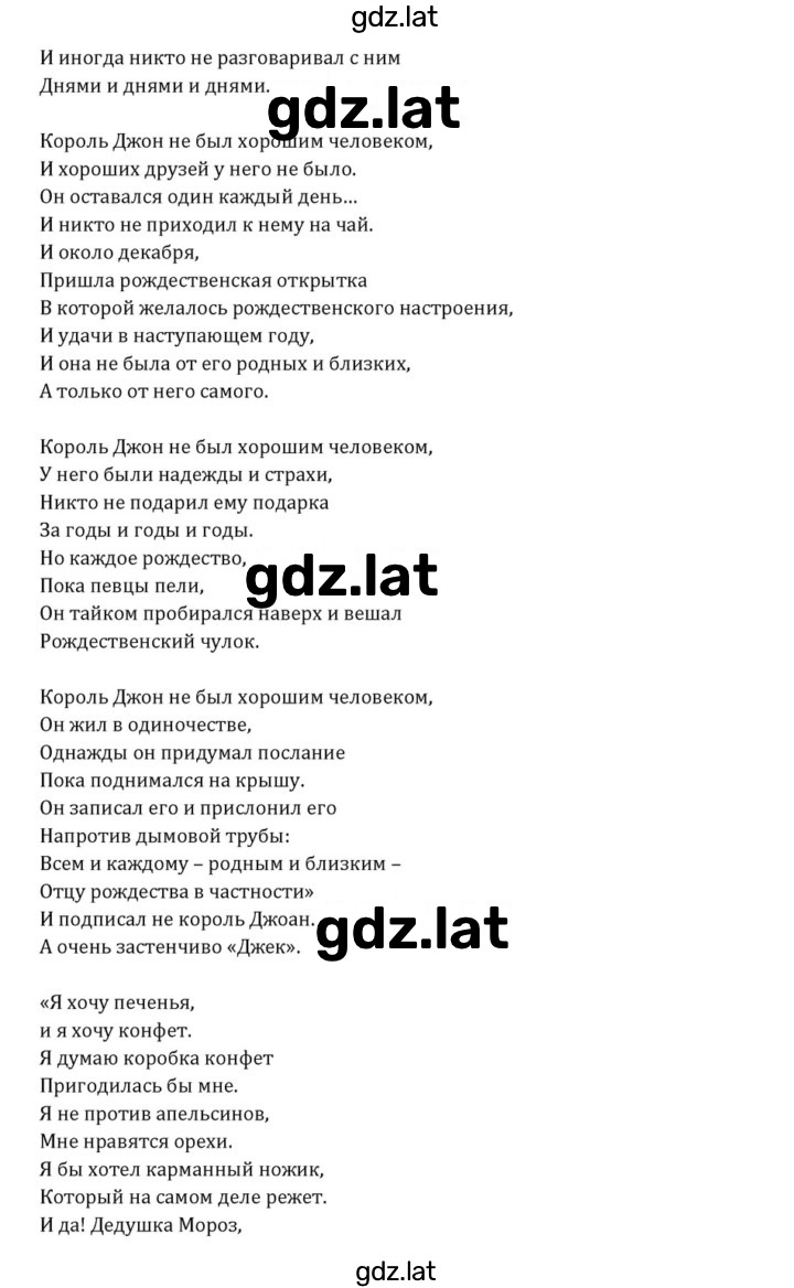 Решение задания № 152 — страница 6