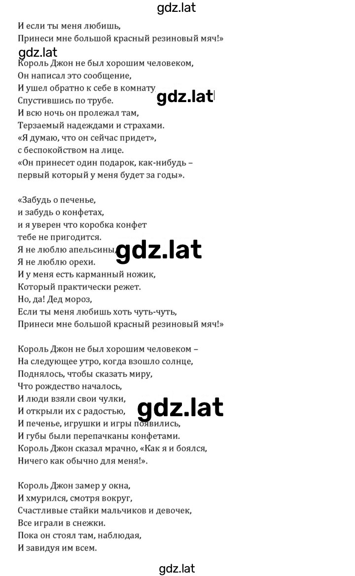 Решение задания № 152 — страница 7
