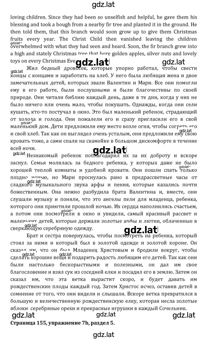 Решение задания № 155 — страница 2