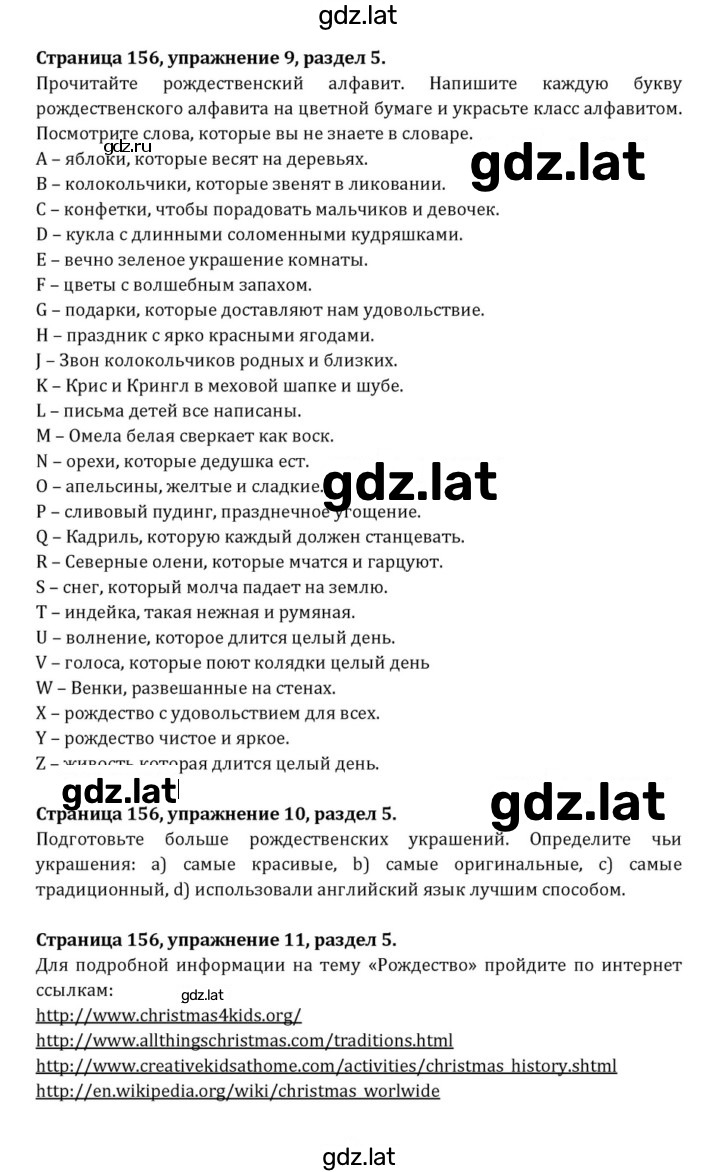Решение задания № 156 — страница 1