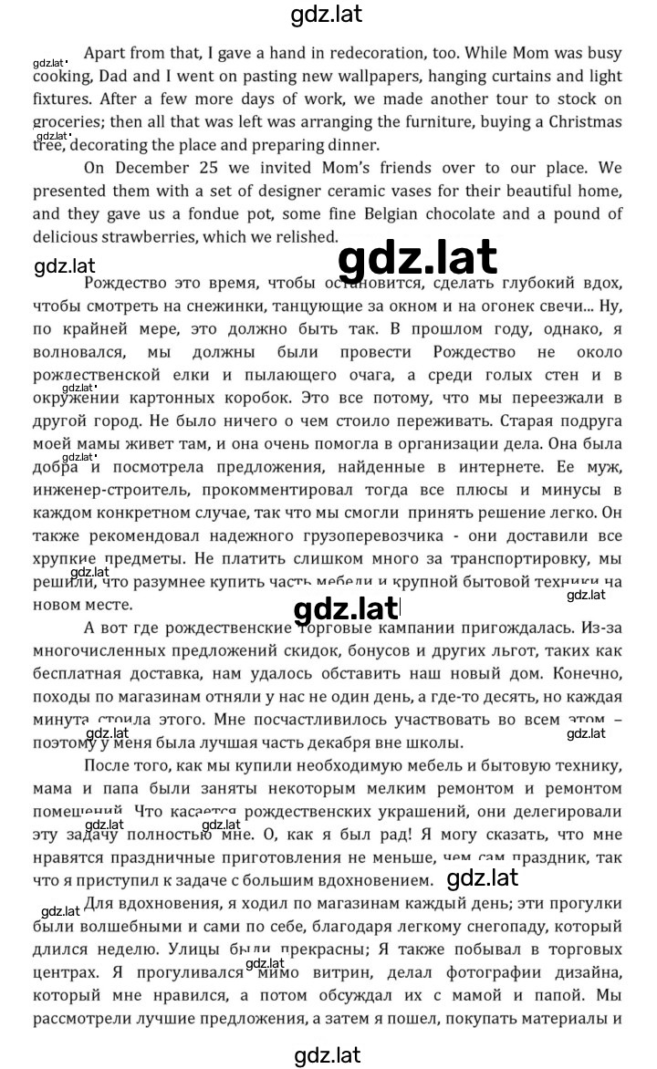 Решение задания № 156 — страница 3