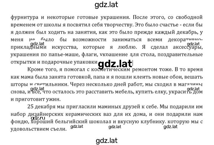 Решение задания № 156 — страница 4