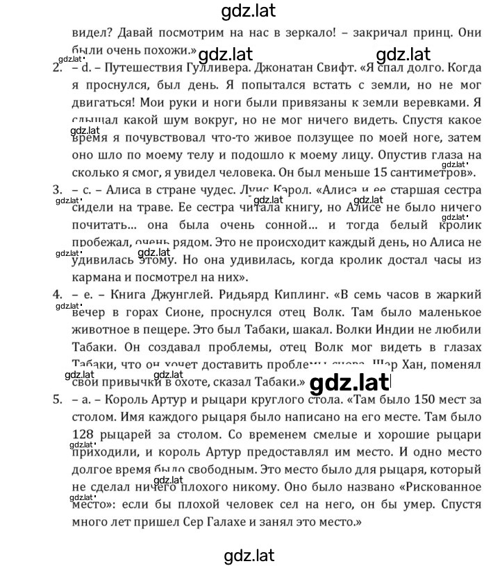 Решение задания № 158 — страница 2