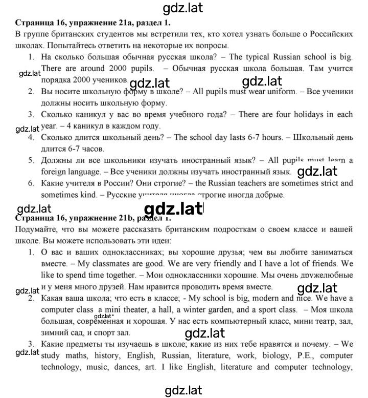 Решение задания № 16 — страница 1