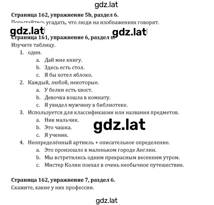 Решение задания № 162 — страница 1