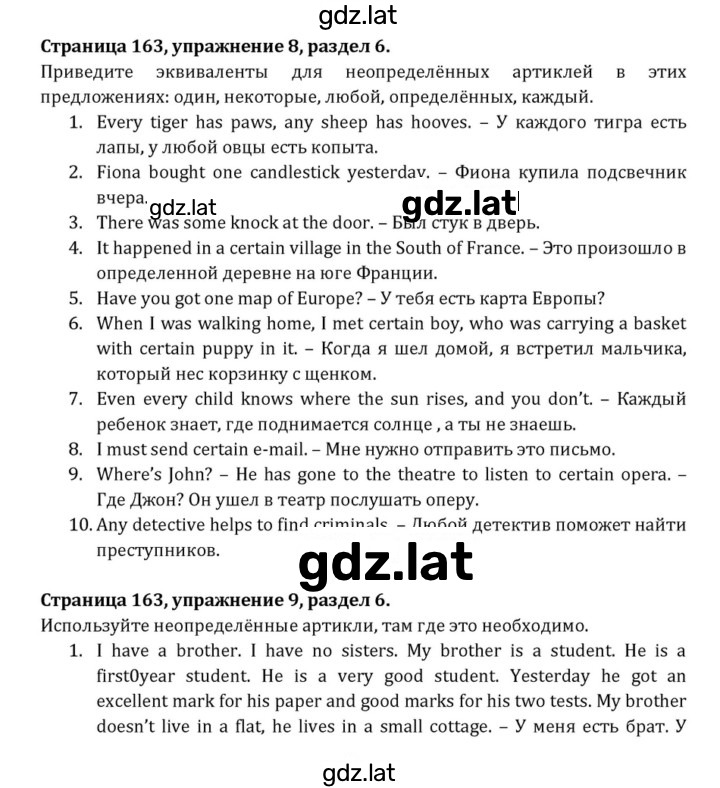 Решение задания № 163 — страница 1