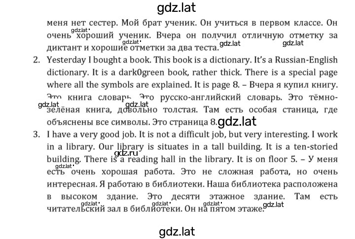 Решение задания № 163 — страница 2