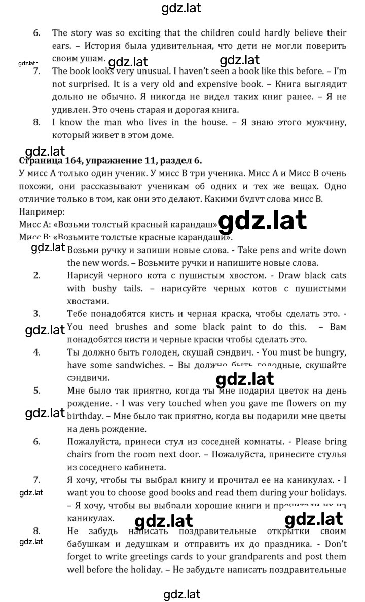 Решение задания № 164 — страница 2
