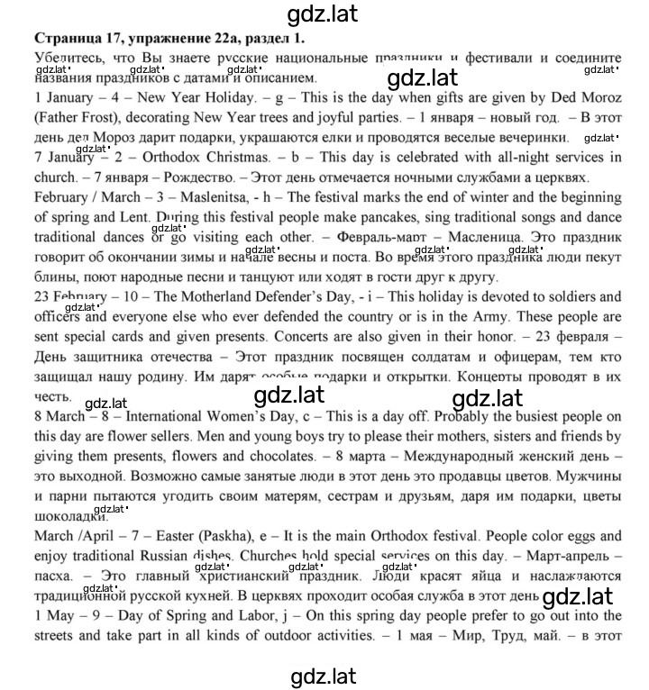 Решение задания № 17 — страница 1