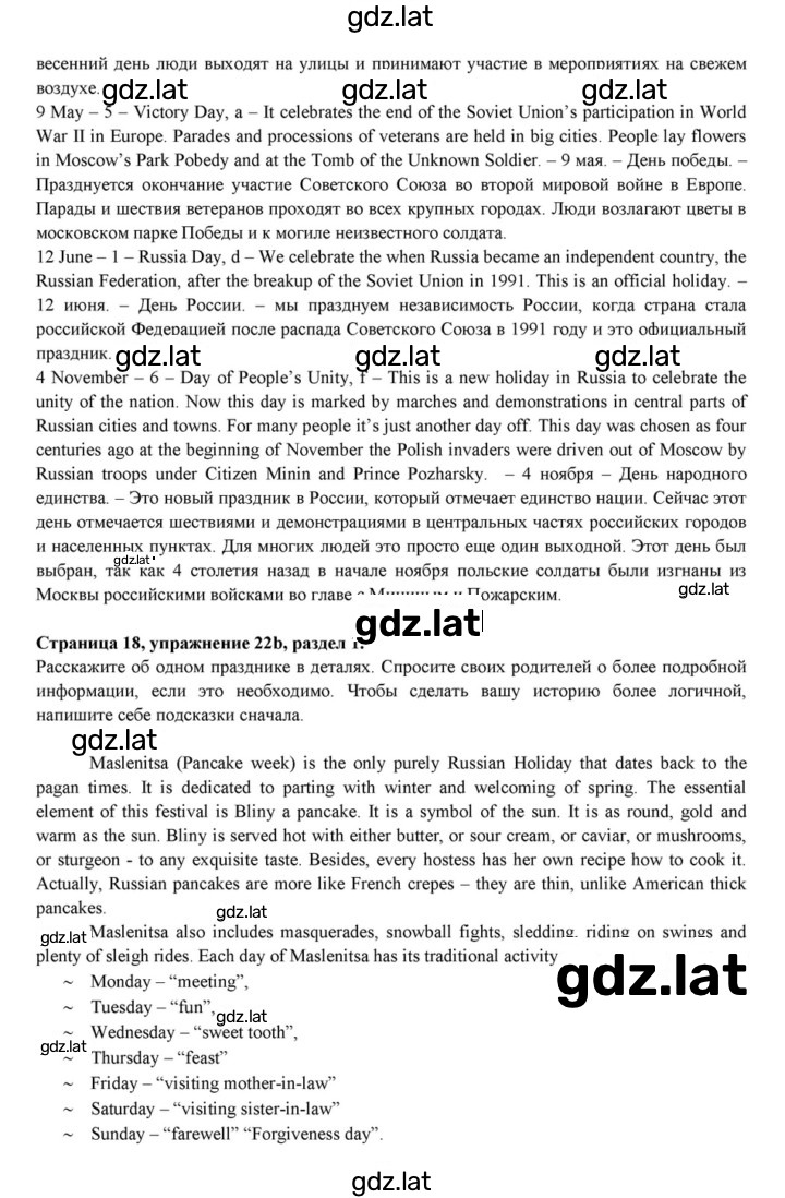 Решение задания № 17 — страница 2