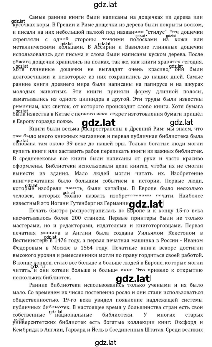 Решение задания № 170 — страница 2