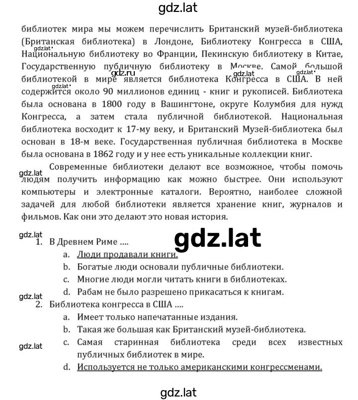Решение задания № 170 — страница 3