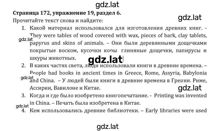 Решение задания № 172 — страница 1