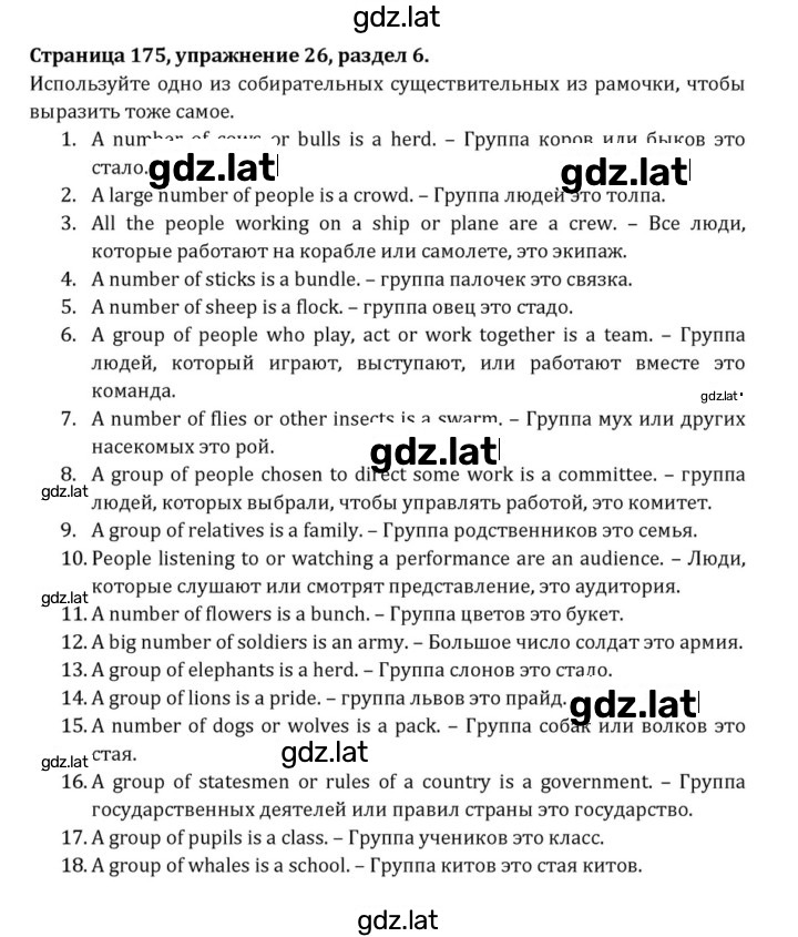 Решение задания № 175 — страница 2