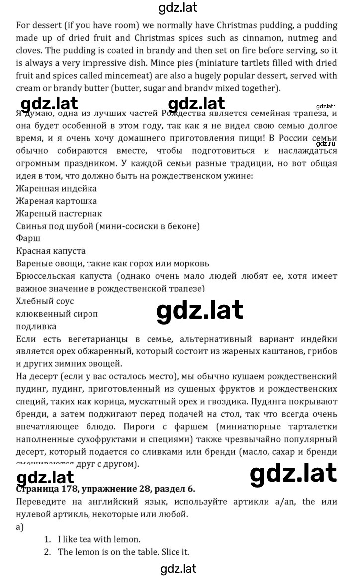 Решение задания № 178 — страница 3