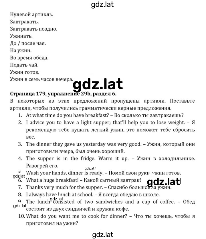 Решение задания № 179 — страница 2