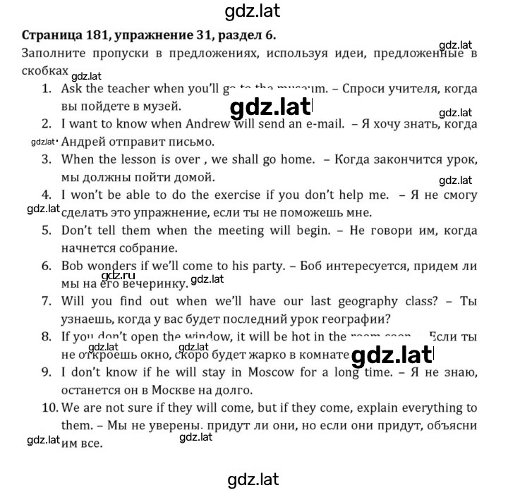 Решение задания № 181 — страница 1