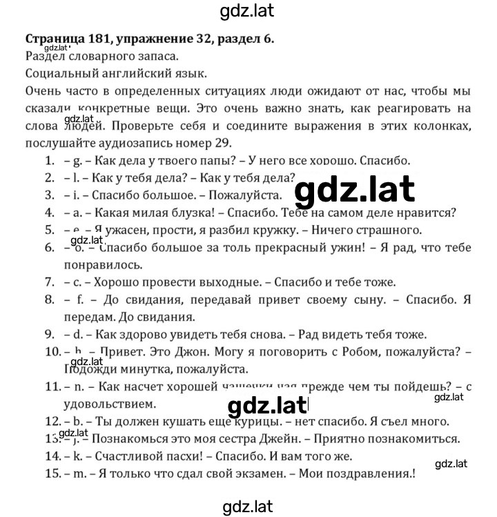 Решение задания № 181 — страница 2