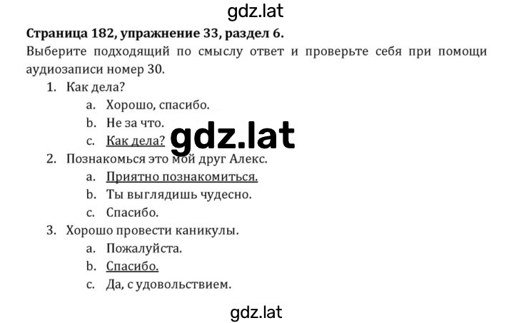 Решение задания № 182 — страница 1
