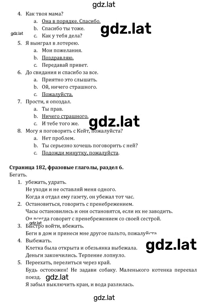 Решение задания № 182 — страница 2