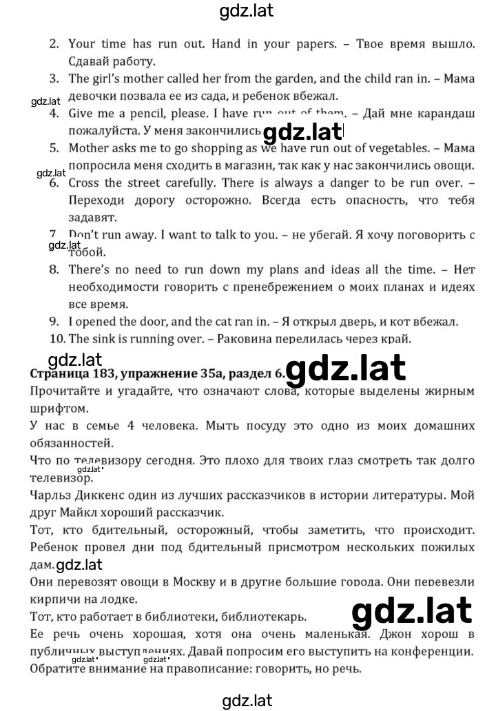Решение задания № 183 — страница 2
