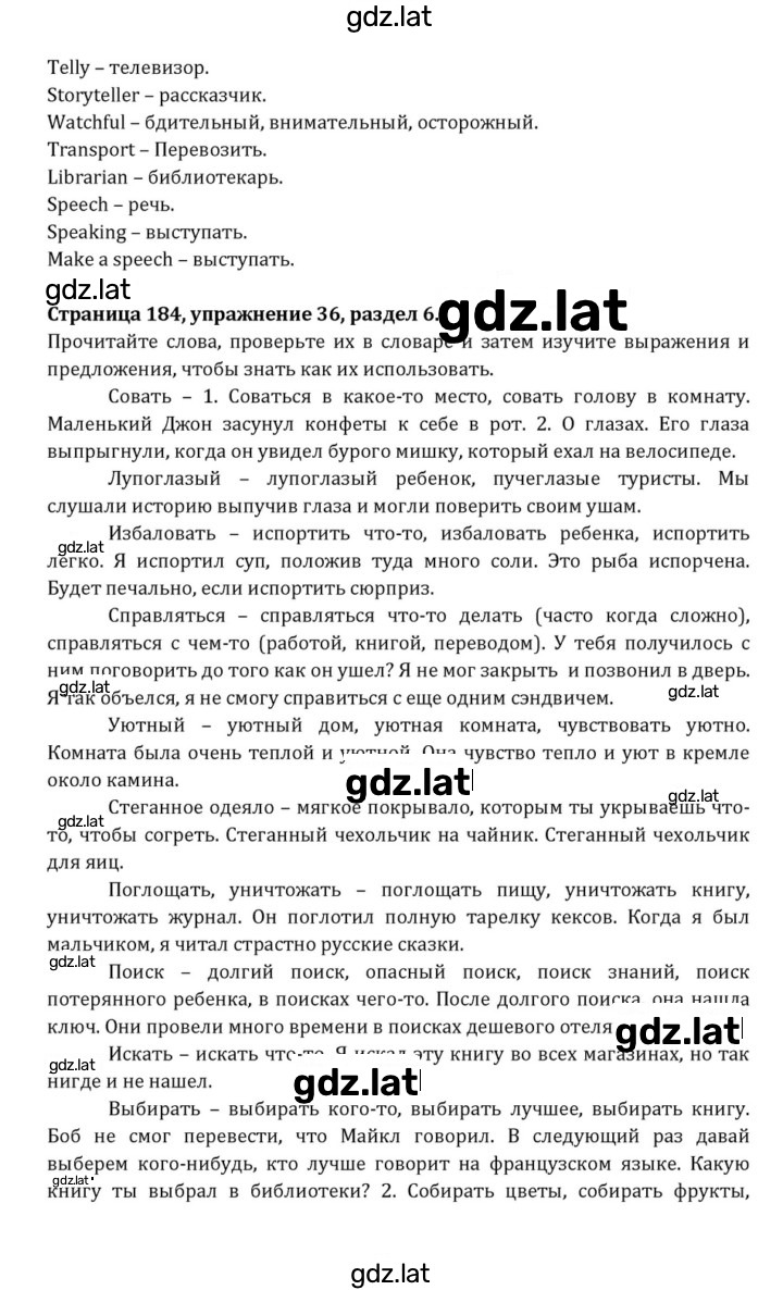 Решение задания № 184 — страница 2