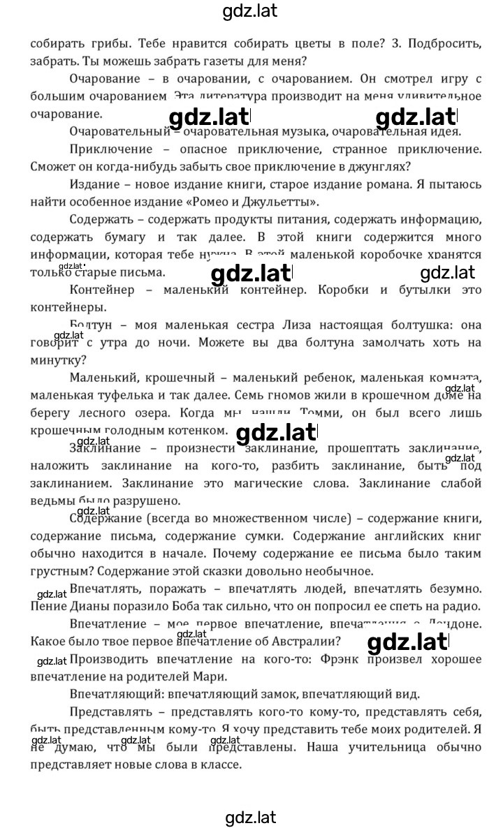 Решение задания № 184 — страница 3
