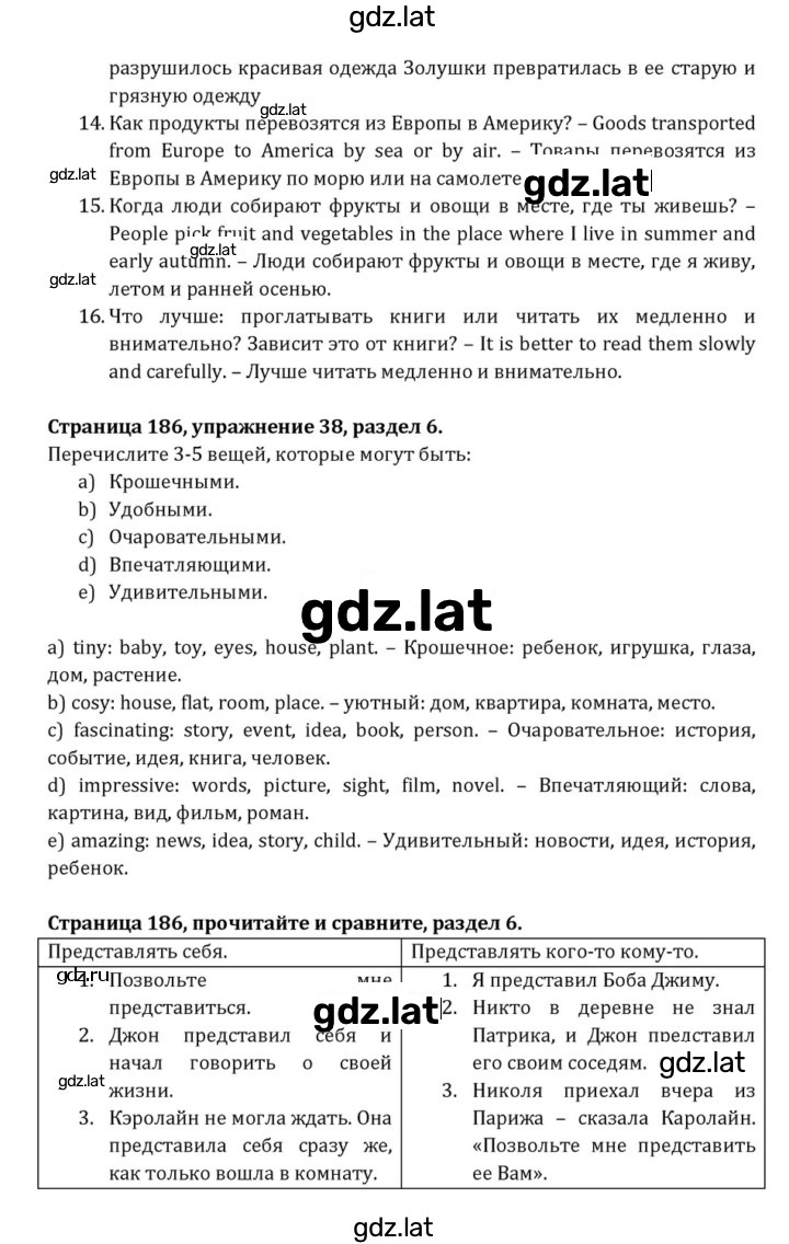 Решение задания № 186 — страница 2