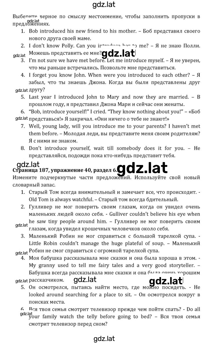 Решение задания № 187 — страница 2
