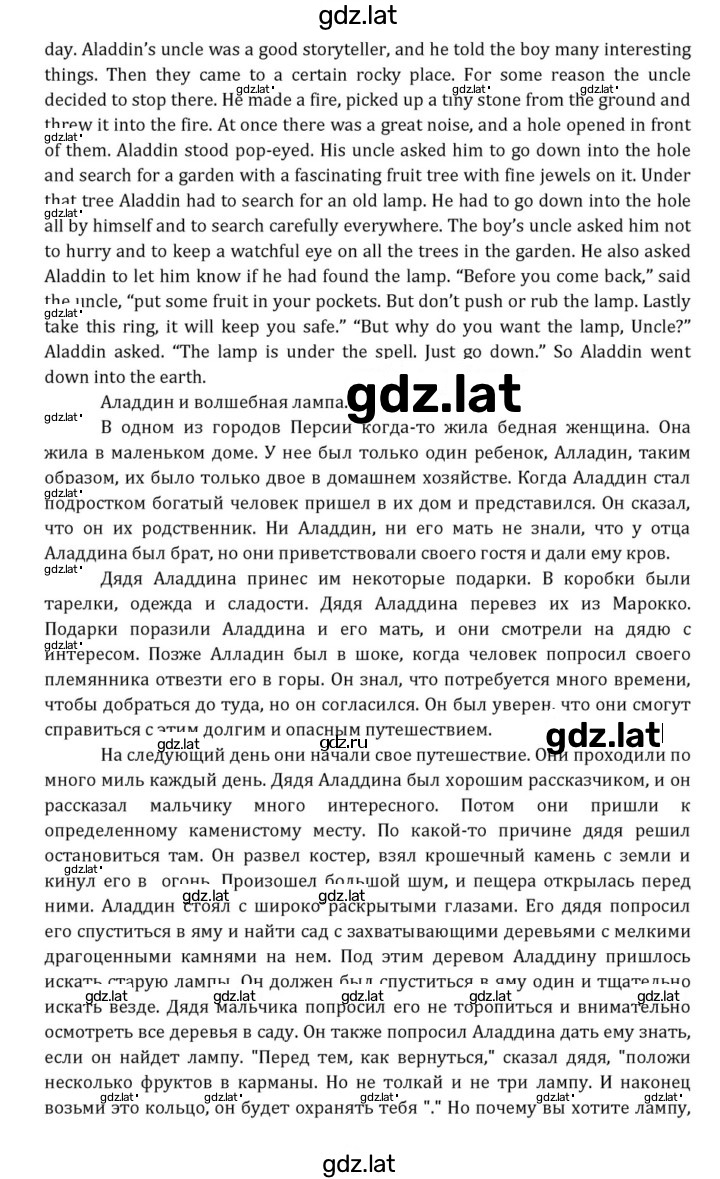 Решение задания № 191 — страница 2