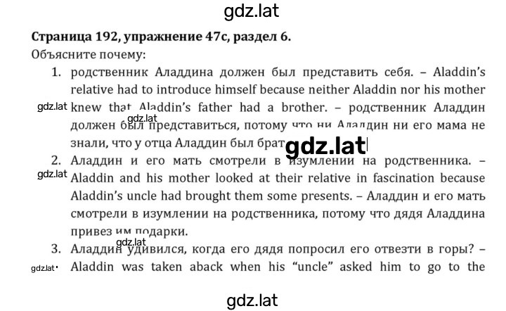 Решение задания № 192 — страница 1