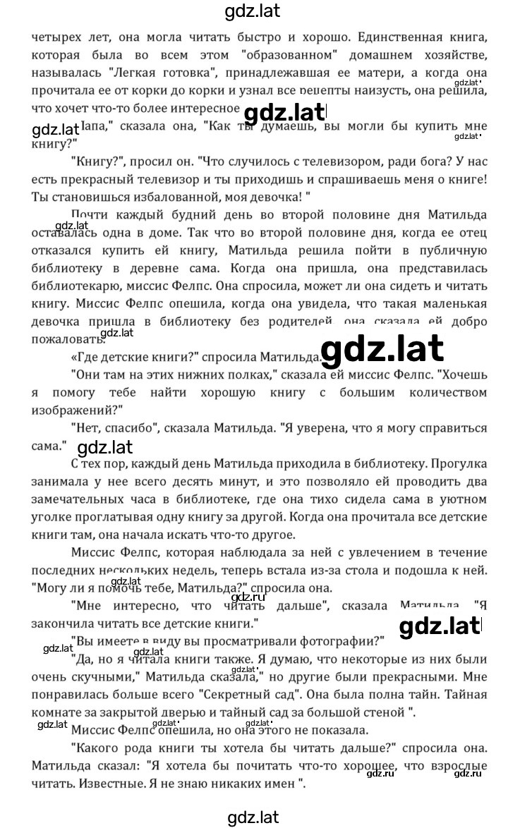 Решение задания № 192 — страница 7