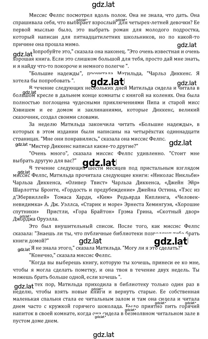 Решение задания № 192 — страница 8