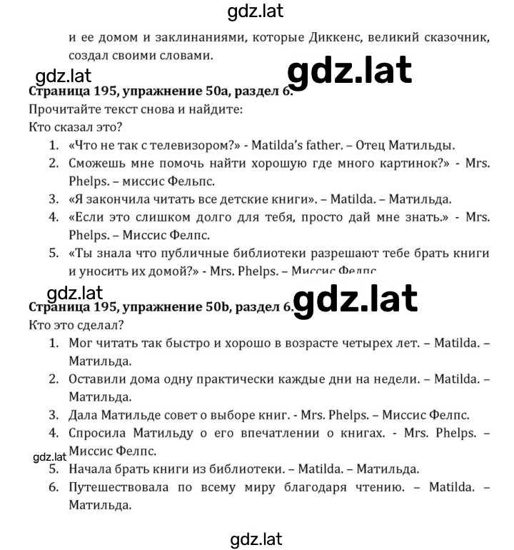 Решение задания № 195 — страница 2