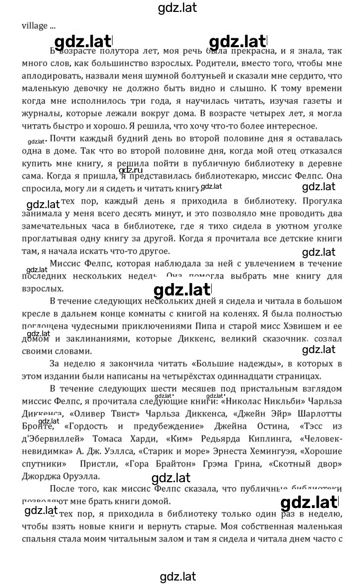 Решение задания № 197 — страница 4